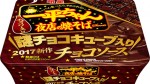 「チョコ味のカップ焼そば(# ゜Д゜)」と「ゴッホ」